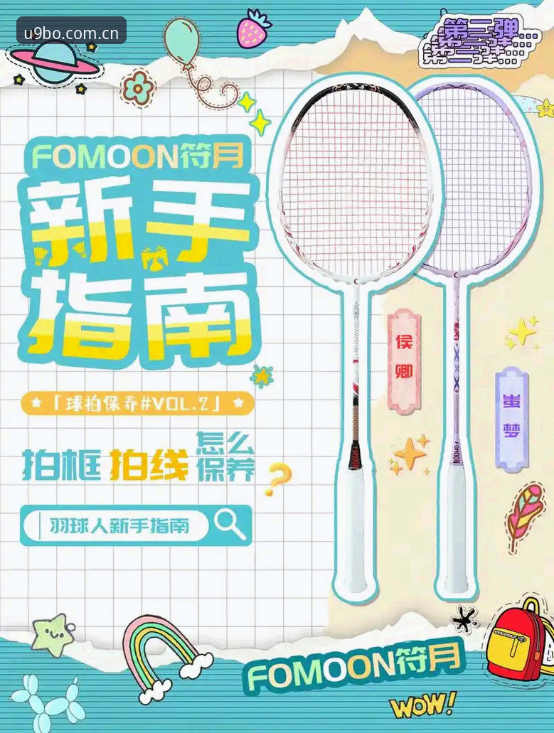 9博体育平台新手使用完整指南：下载与投注技巧深度解析