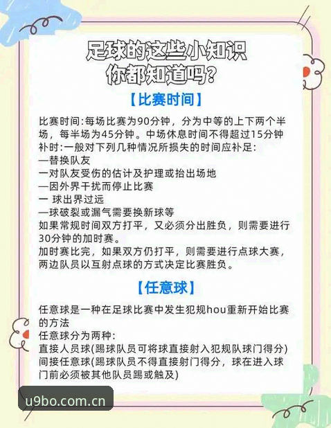 博体育玩法功能详解 如何通过9博体育平台解锁深度赛事玩法?全面解析博体育玩法功能